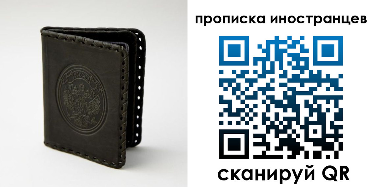 прописка гарантия в Усть-Куте