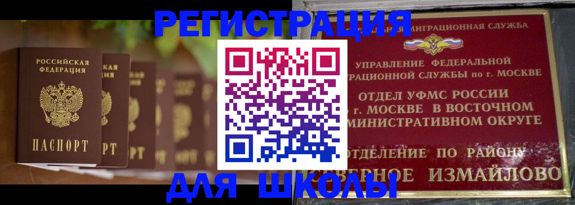 прописка для работы в Усть-Куте