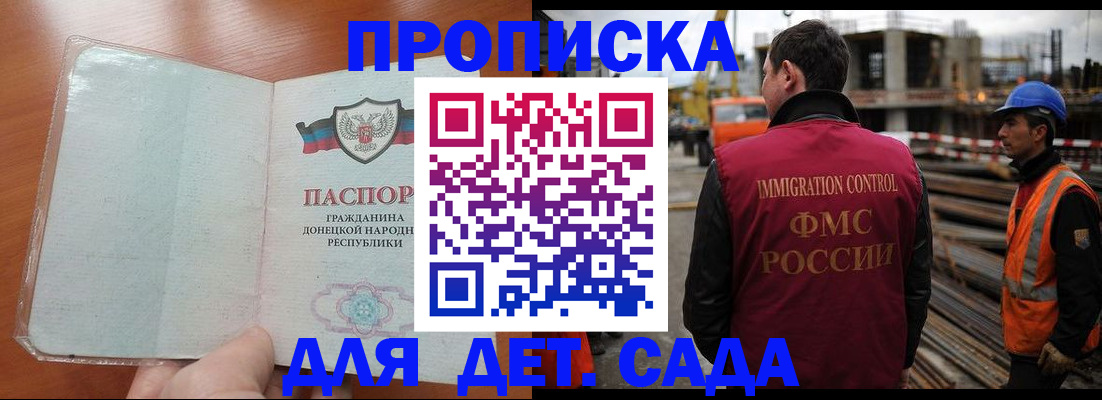 временная регистрация адрес в Усть-Куте