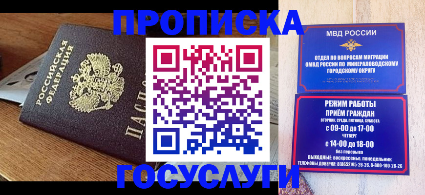 временная регистрация госуслуги в Усть-Куте