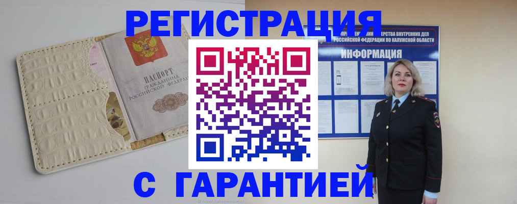 временная регистрация для школы в Усть-Куте