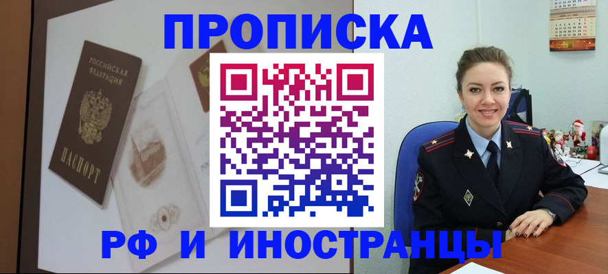 прописка регистрация в Усть-Куте