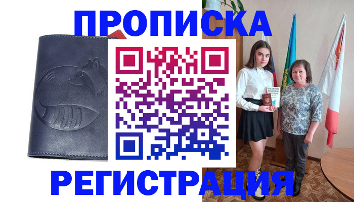 временная регистрация в квартире в Усть-Куте